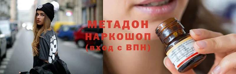 Метадон methadone  закладка  Козьмодемьянск 